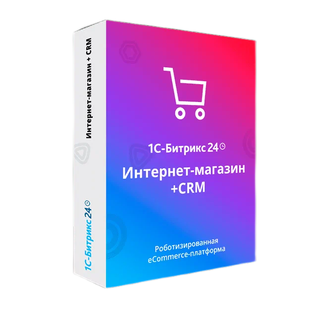 Битрикс24 коробочная версия — корпоративный портал, интернет-магазин и CRM для бизнеса | Агентство цифровых решений НС Диджитал в Омске